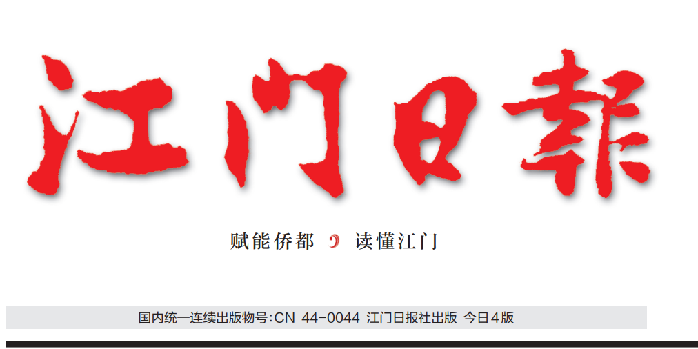 江門日報登報電話 江門日報登報電話