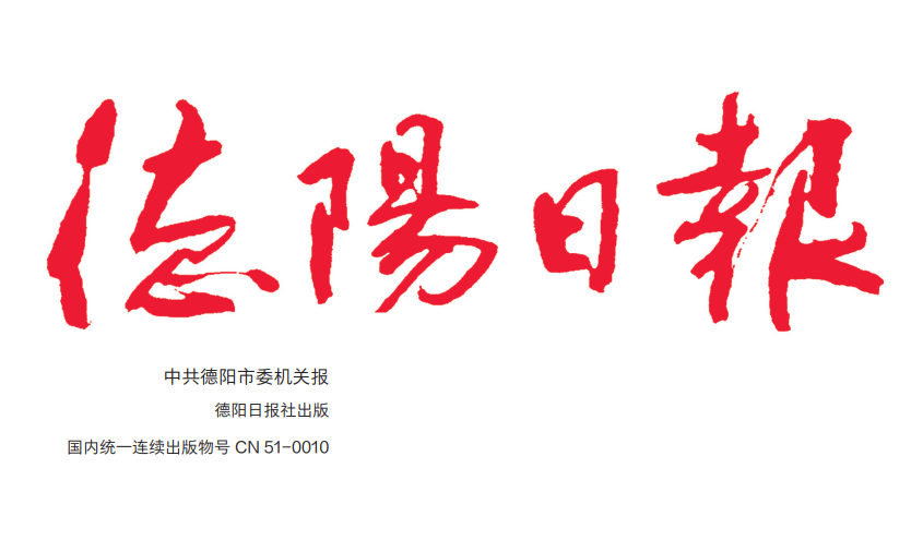 德陽日?qǐng)?bào)登報(bào)熱線電話 德陽日?qǐng)?bào)登報(bào)熱線電話