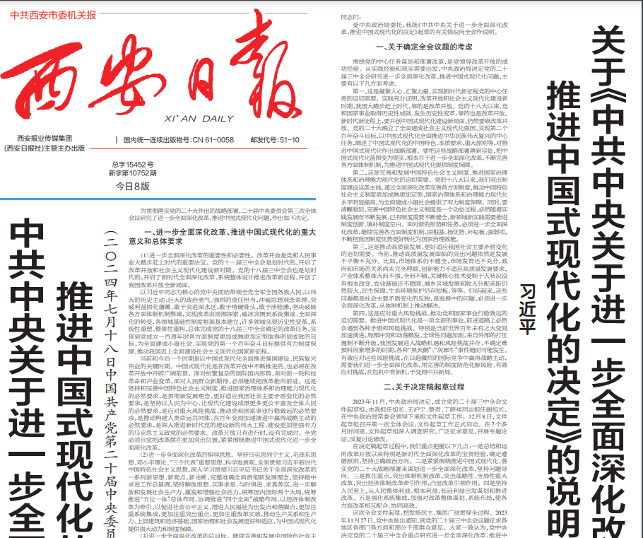 西安日報登報聯(lián)系電話 西安日報登報聯(lián)系電話