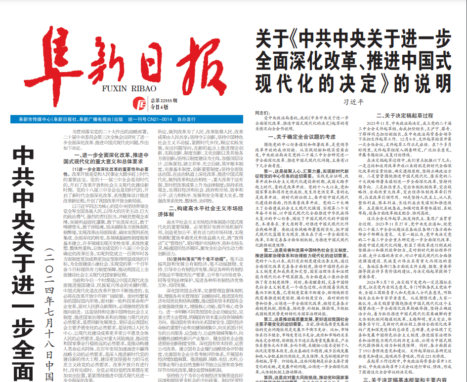 阜新日?qǐng)?bào)登報(bào)聯(lián)系電話