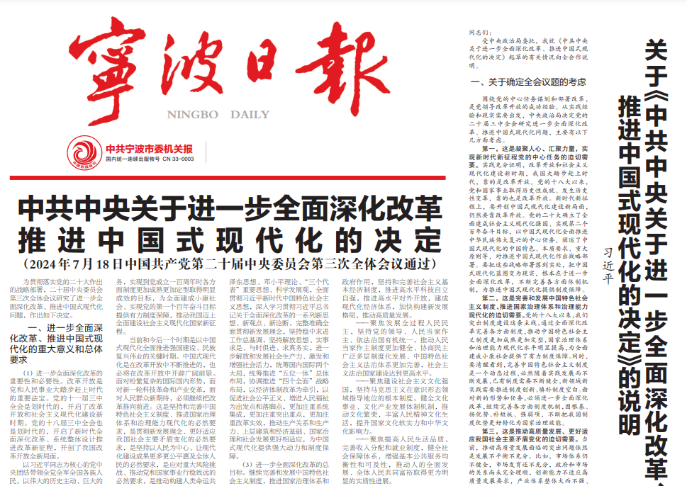 寧波日報(bào)登報(bào)聯(lián)系電話