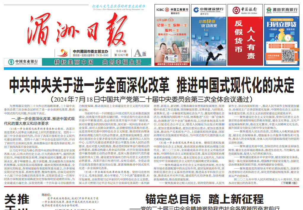 湄洲日?qǐng)?bào)登報(bào)掛失 湄洲日?qǐng)?bào)登報(bào)掛失