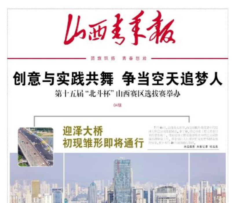 山西青年報登報掛失 山西青年報登報掛失