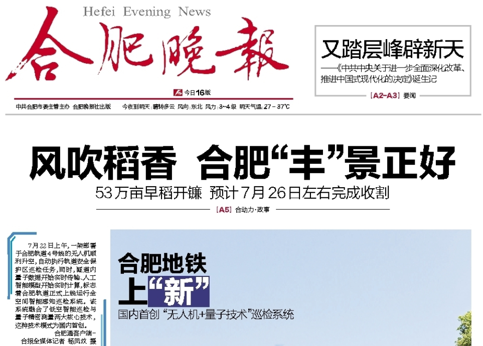 合肥晚報(bào)登報(bào)掛失 合肥晚報(bào)登報(bào)掛失