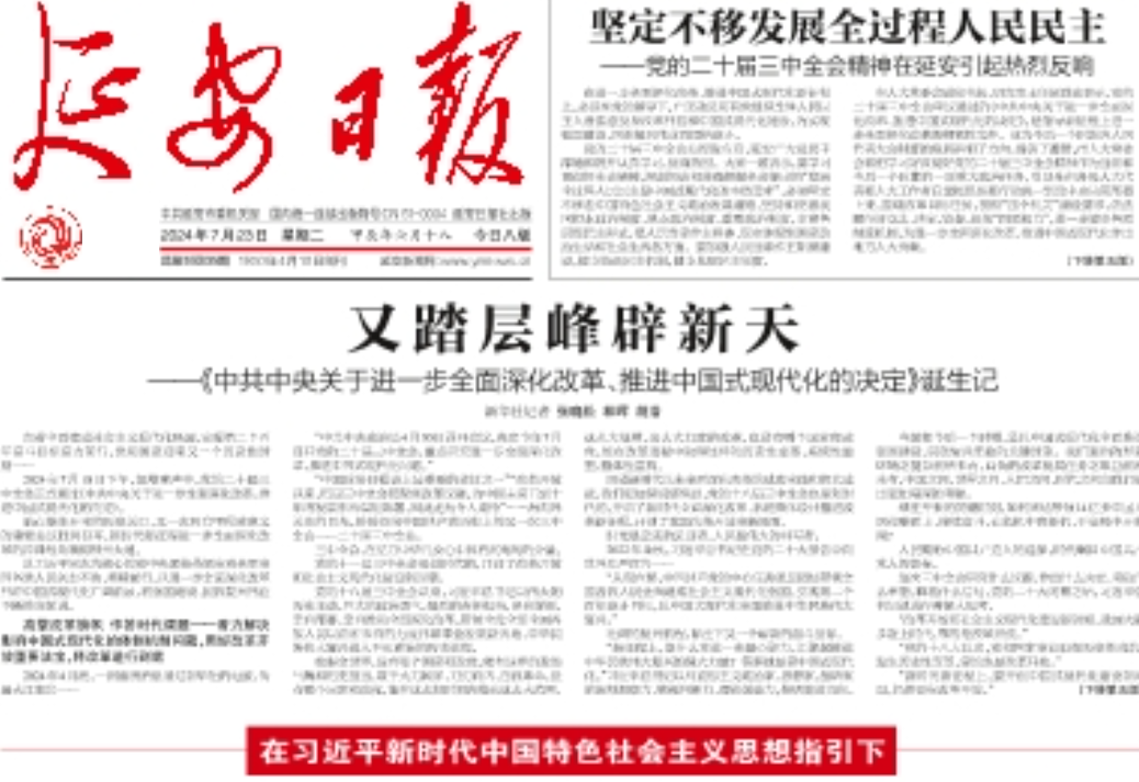 延安日報登報遺失聲明 延安日報登報遺失聲明