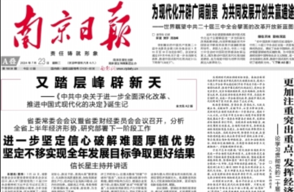 南京日?qǐng)?bào)登報(bào)遺失聲明 南京日?qǐng)?bào)登報(bào)遺失聲明