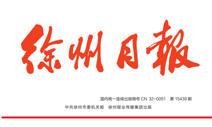 徐州日?qǐng)?bào)登報(bào)掛失