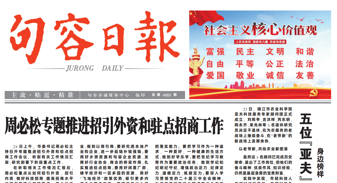 句容日?qǐng)?bào)登報(bào)聯(lián)系電話(huà) 句容日?qǐng)?bào)登報(bào)聯(lián)系電話(huà)