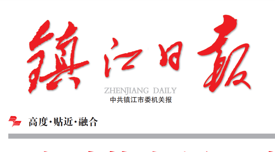 鎮(zhèn)江日?qǐng)?bào)登報(bào)掛失 鎮(zhèn)江日?qǐng)?bào)登報(bào)掛失