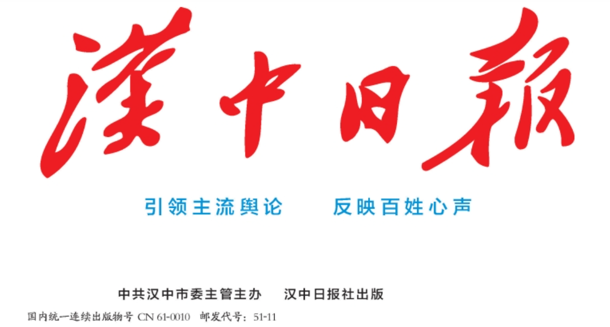 漢中日報(bào)登報(bào)掛失