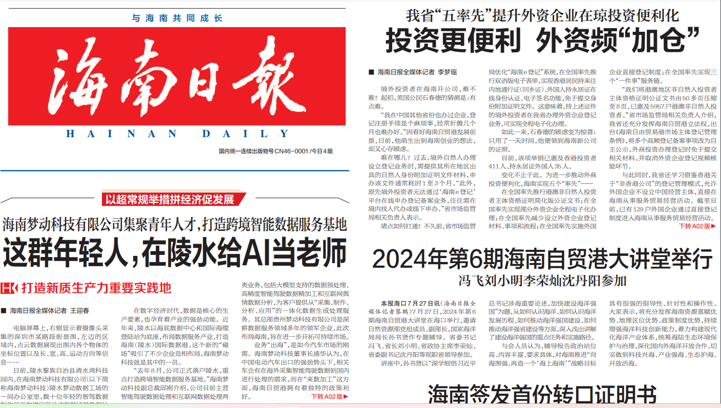 海南日?qǐng)?bào)登報(bào)掛失 海南日?qǐng)?bào)登報(bào)掛失