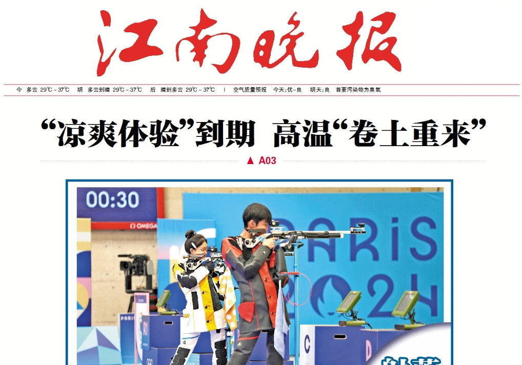 無錫江南晚報登報掛失 無錫江南晚報登報掛失