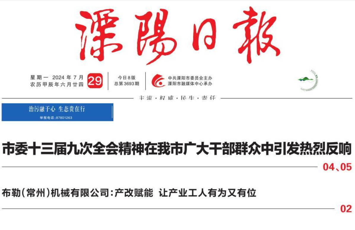 溧陽(yáng)日?qǐng)?bào)登報(bào)電話(huà) 溧陽(yáng)日?qǐng)?bào)登報(bào)電話(huà)