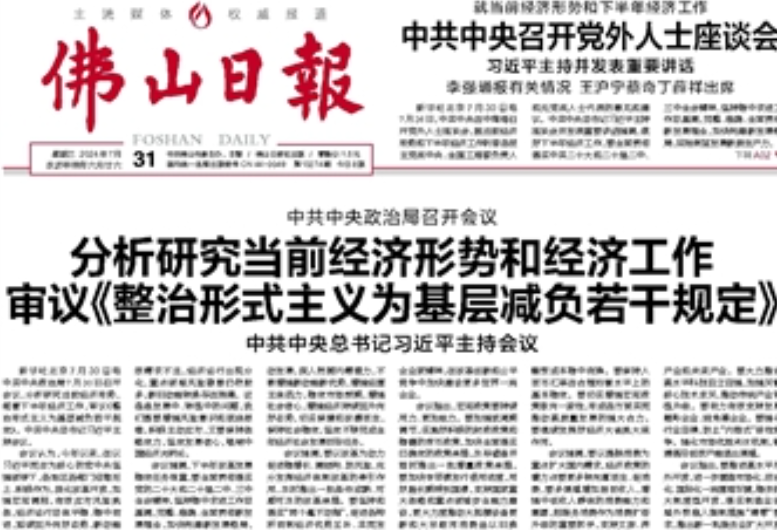 佛山日報(bào)登報(bào)掛失 佛山日報(bào)登報(bào)掛失