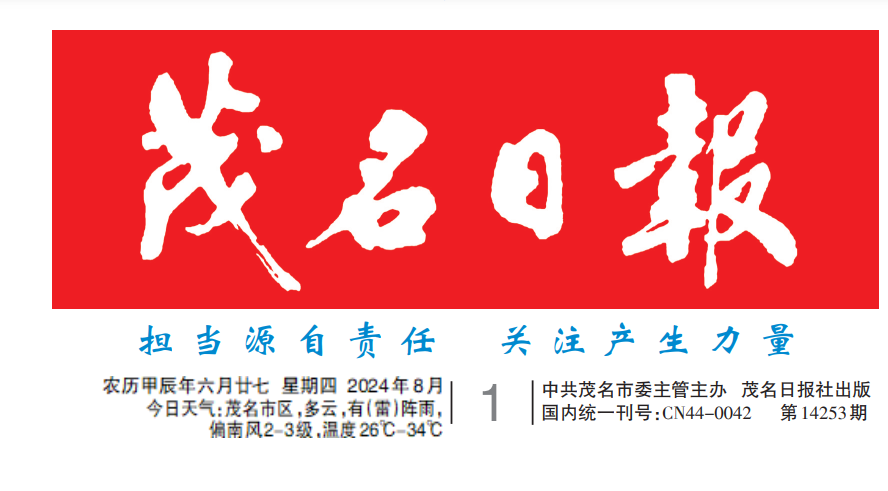 茂名日?qǐng)?bào)登報(bào)掛失 茂名日?qǐng)?bào)登報(bào)掛失