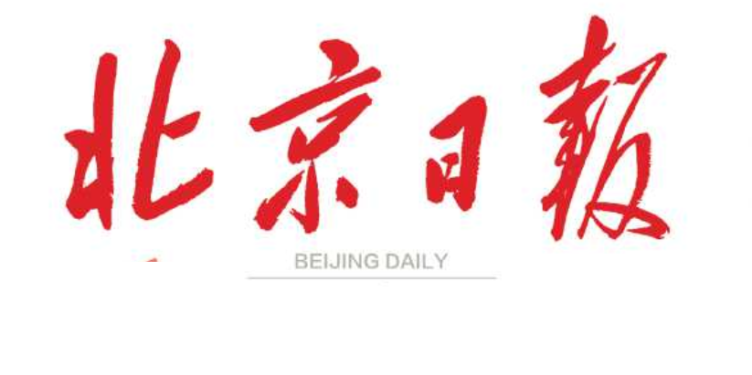 北京日報(bào)登報(bào)遺失聲明 北京日報(bào)登報(bào)遺失聲明