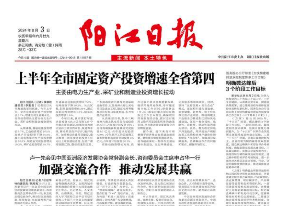 陽江日報登報聯(lián)系電話 陽江日報登報聯(lián)系電話