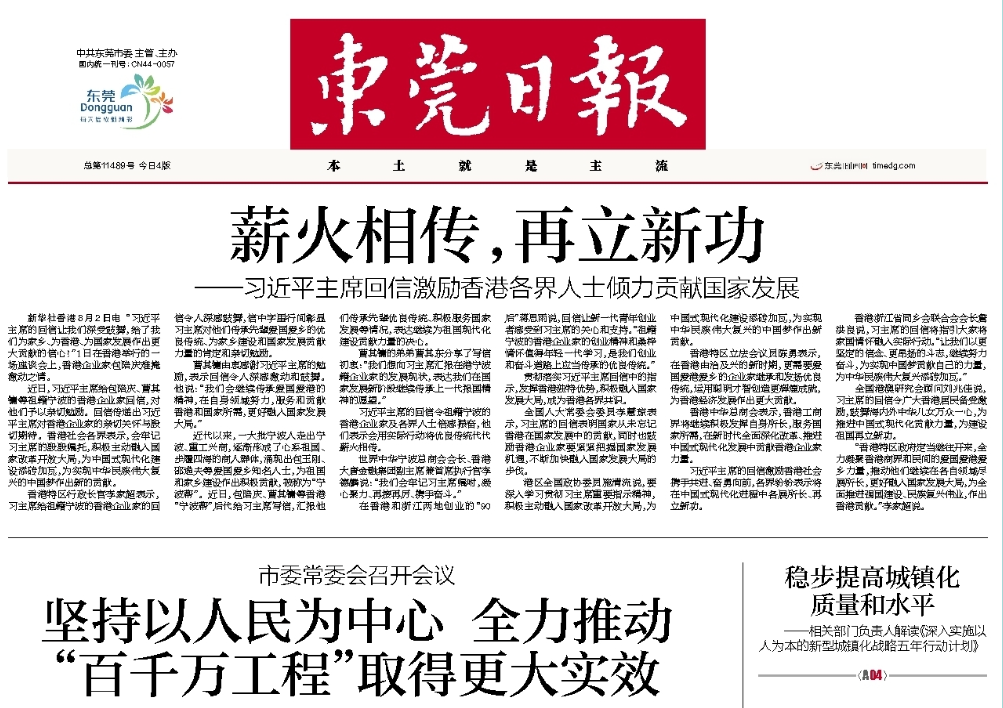 東莞日報登報遺失聲明 東莞日報登報遺失聲明