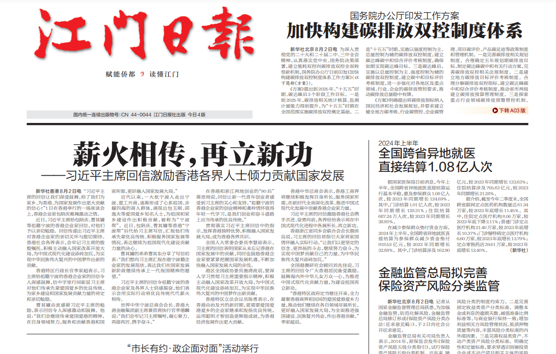 江門(mén)日?qǐng)?bào)登報(bào)遺失聲明