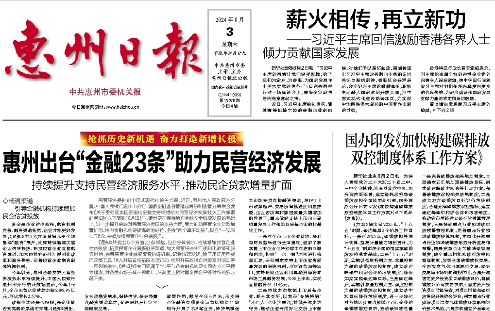 惠州日報登報掛失 惠州日報登報掛失