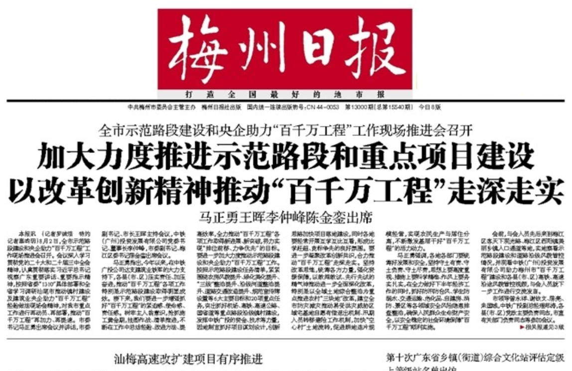 梅州日報登報聯(lián)系電話 梅州日報登報聯(lián)系電話