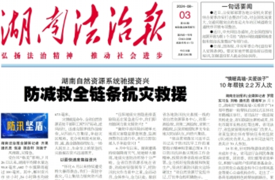 湖南法治報(bào)登報(bào)掛失 湖南法治報(bào)登報(bào)掛失