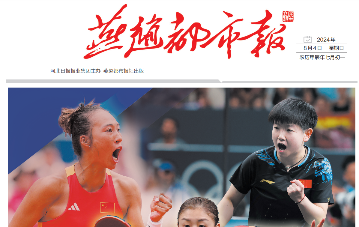 燕趙都市報登報電話 燕趙都市報登報電話