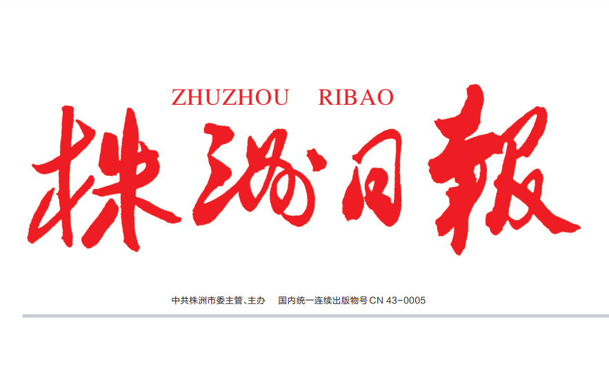 株洲日?qǐng)?bào)登報(bào)聯(lián)系電話 株洲日?qǐng)?bào)登報(bào)聯(lián)系電話