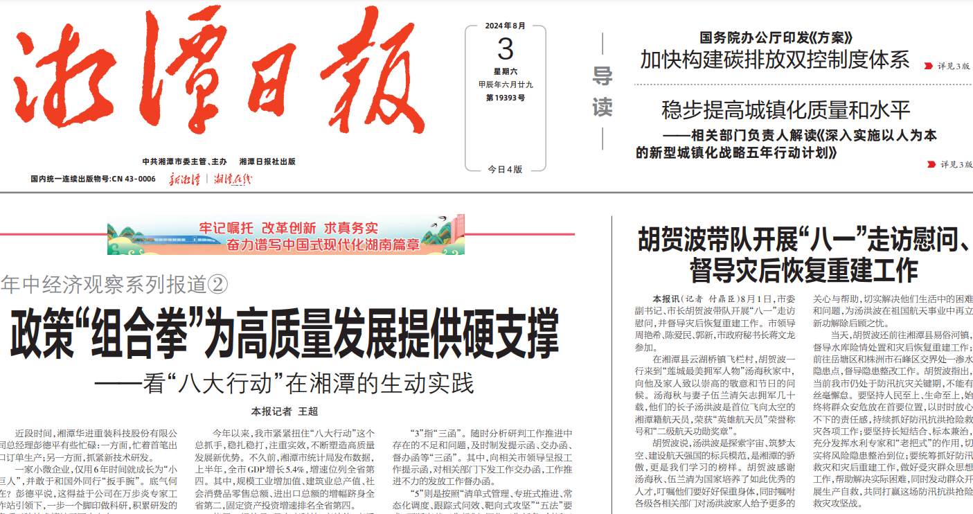 湘潭日報(bào)登報(bào)掛失 湘潭日報(bào)登報(bào)掛失