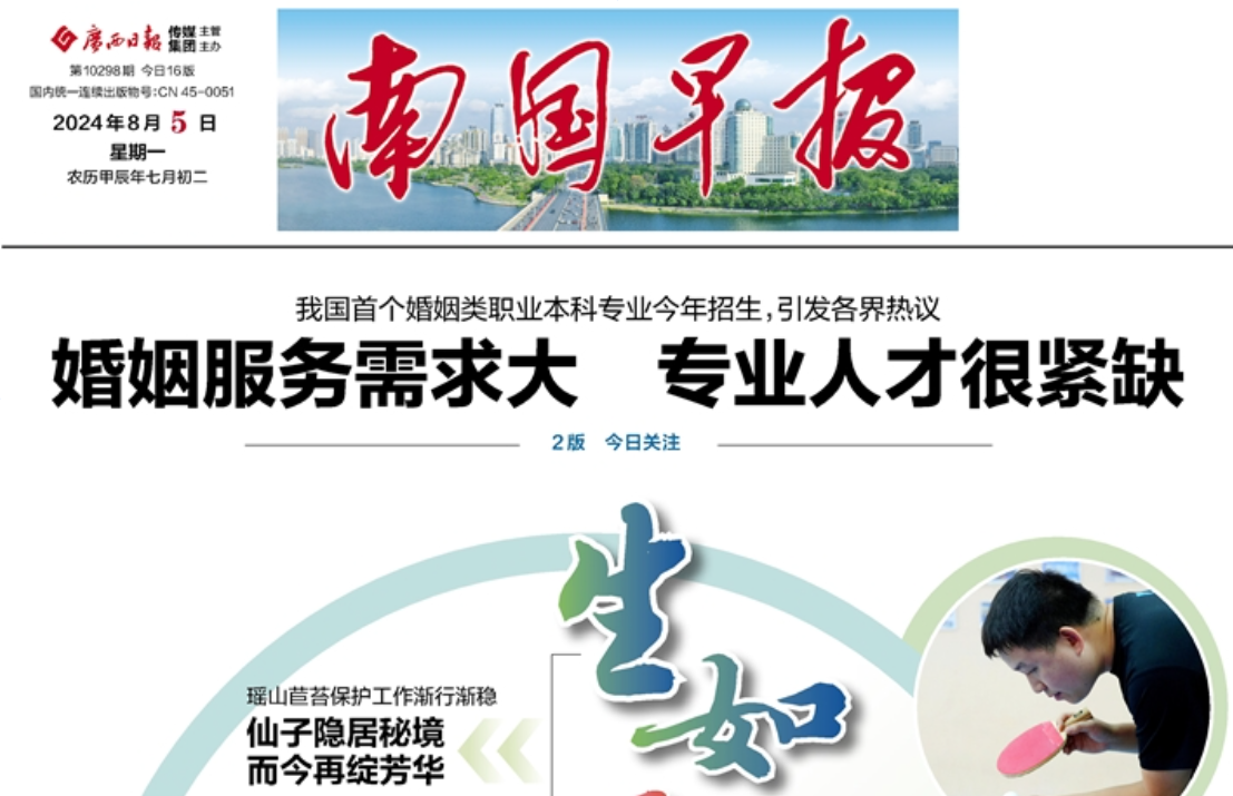 南國早報(bào)登報(bào)掛失 南國早報(bào)登報(bào)掛失