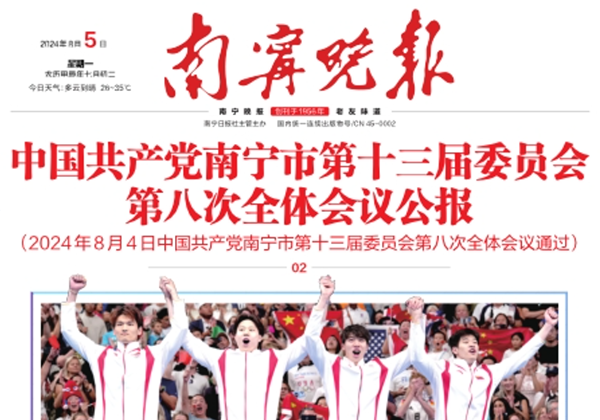 南寧晚報(bào)登報(bào)聯(lián)系電話 南寧晚報(bào)登報(bào)聯(lián)系電話