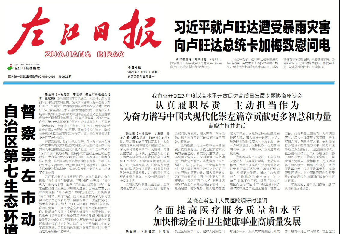 左江日報登報聯(lián)系電話 左江日報登報聯(lián)系電話