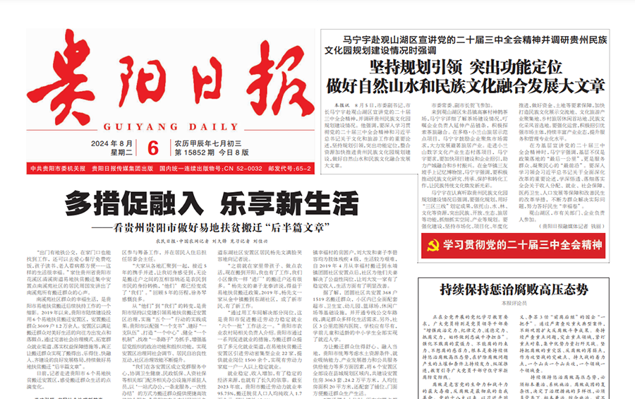 貴州民族報登報掛失