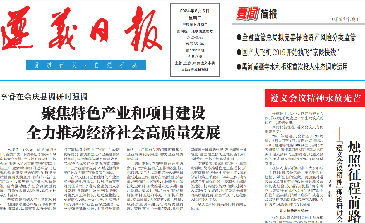 遵義日?qǐng)?bào)登報(bào)掛失