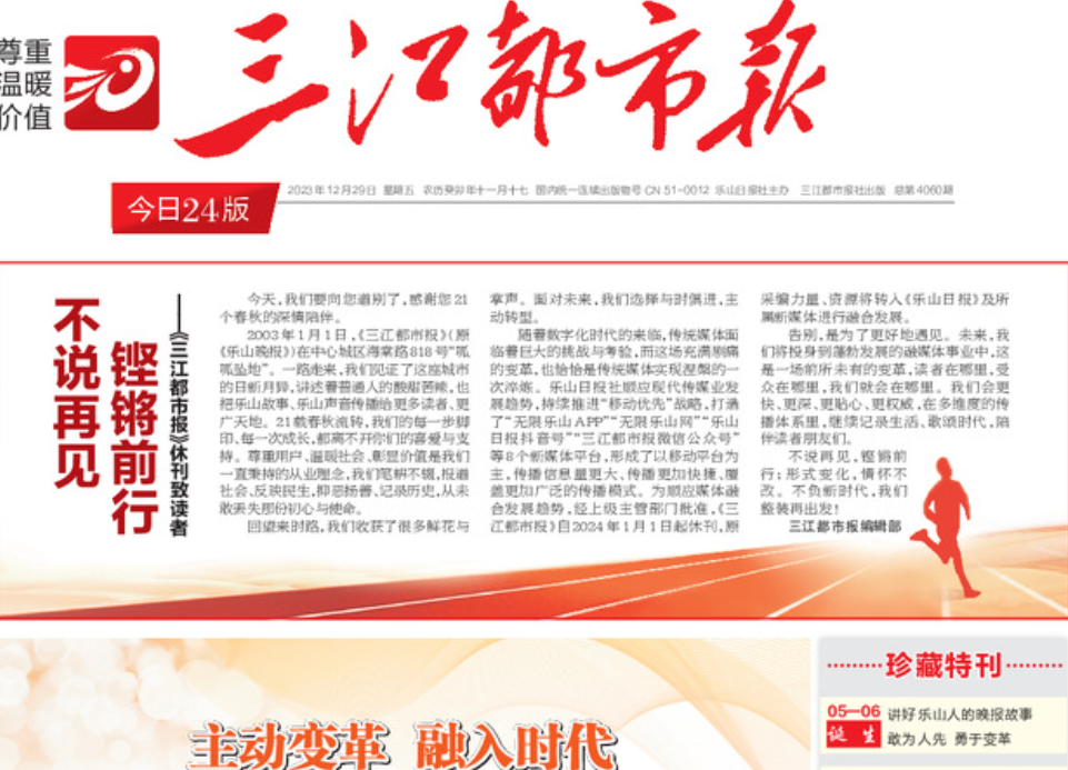 三江都市報登報遺失聲明 三江都市報登報遺失聲明