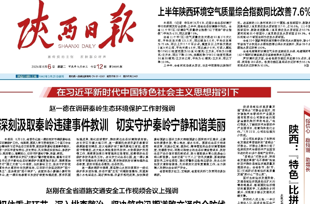 陜西日?qǐng)?bào)登報(bào)掛失 陜西日?qǐng)?bào)登報(bào)掛失