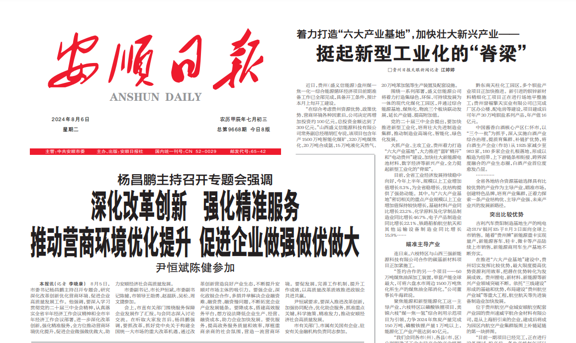 安順日?qǐng)?bào)登報(bào)掛失 安順日?qǐng)?bào)登報(bào)掛失