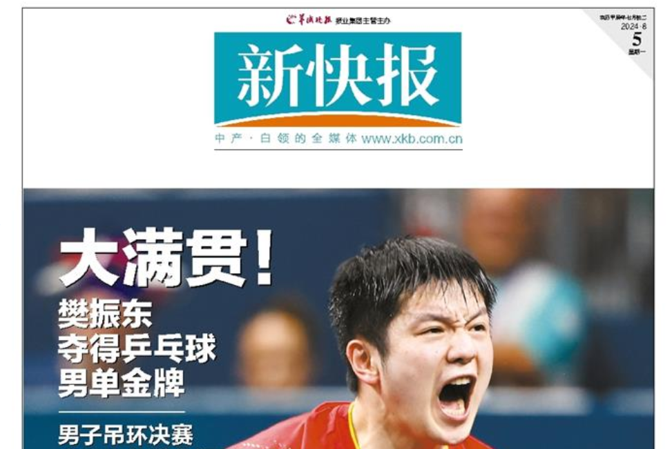 新快報登報聯(lián)系電話 新快報登報聯(lián)系電話