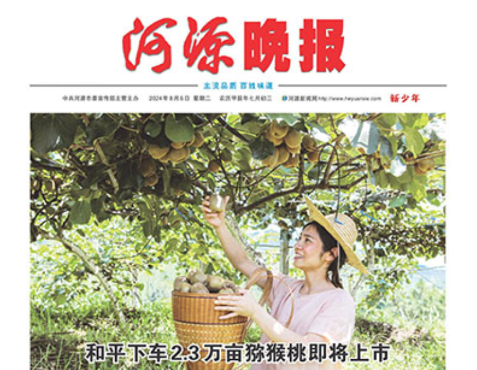 河源晚報(bào)登報(bào)聯(lián)系電話 河源晚報(bào)登報(bào)聯(lián)系電話