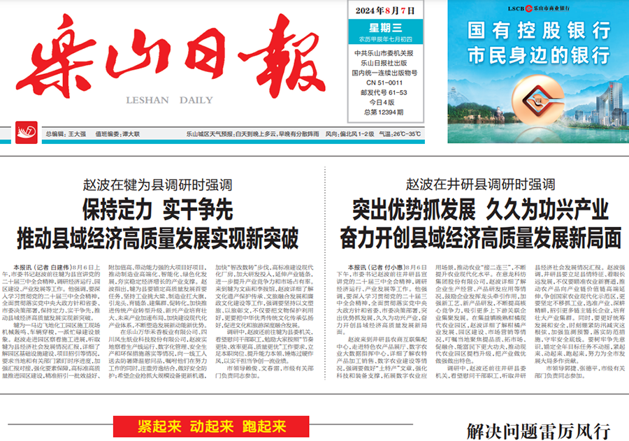 樂(lè)山日?qǐng)?bào)登報(bào)掛失